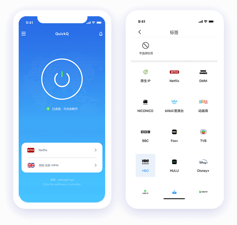 QuickQ首页主视觉，高速网络加速工具